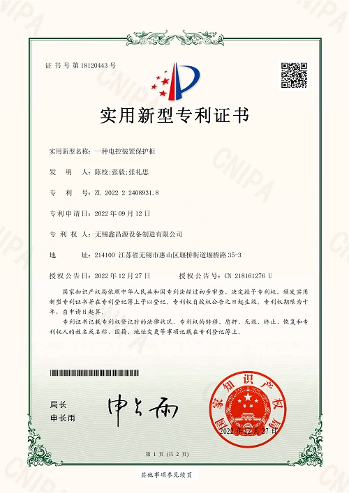 河南專利證書